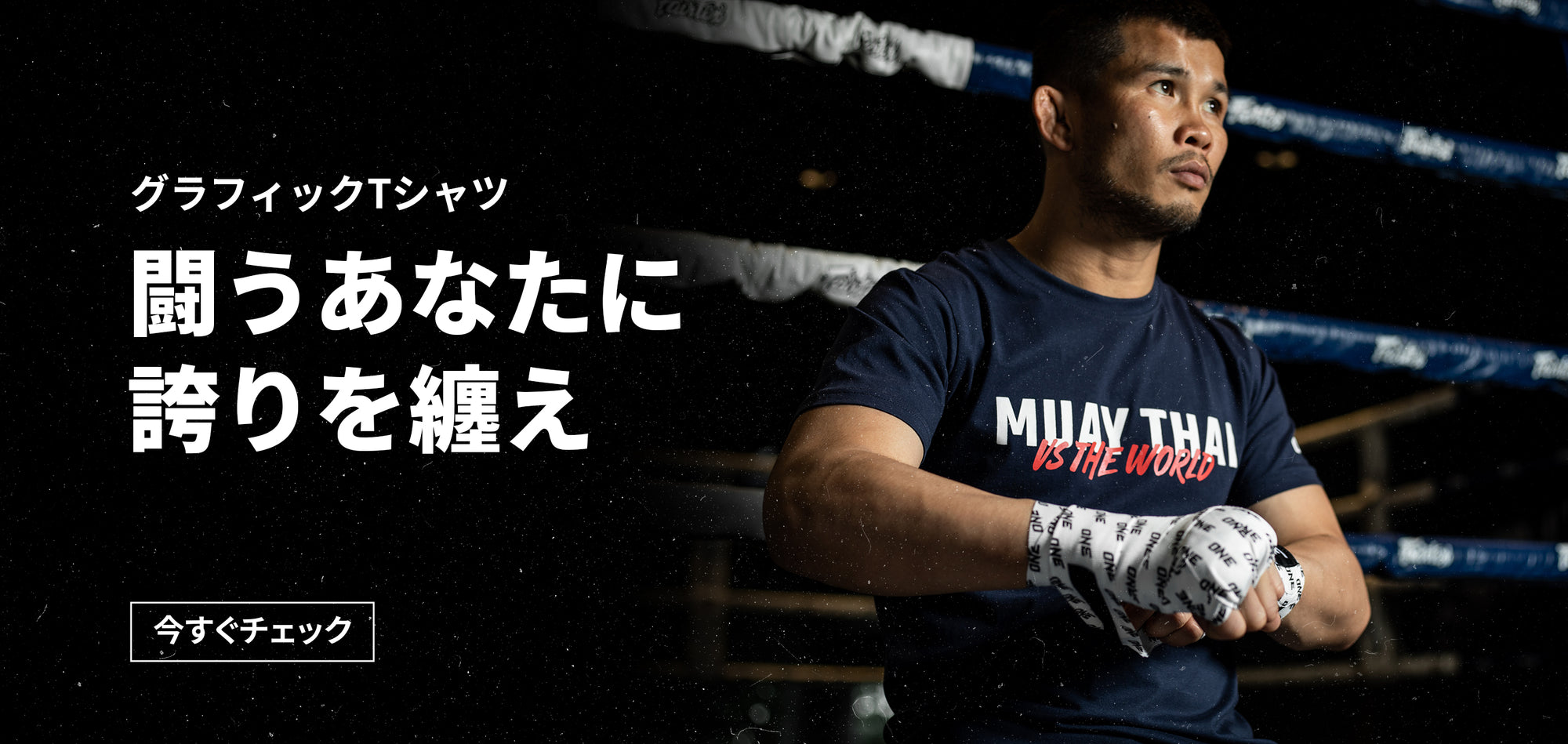 武尊vsロッタンONE 172 Tシャツ サイズM - メルカリ